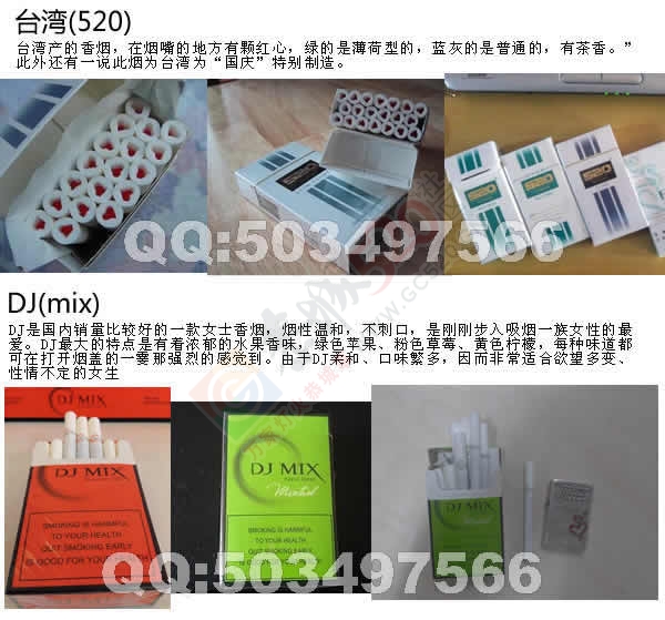 各种稀奇古怪产口，女士烟等，有喜欢进来看看。382 / 作者:hahamx / 帖子ID:167625