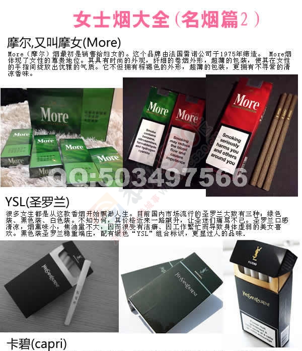 各种稀奇古怪产口，女士烟等，有喜欢进来看看。77 / 作者:hahamx / 帖子ID:167625