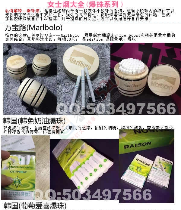 各种稀奇古怪产口，女士烟等，有喜欢进来看看。841 / 作者:hahamx / 帖子ID:167625