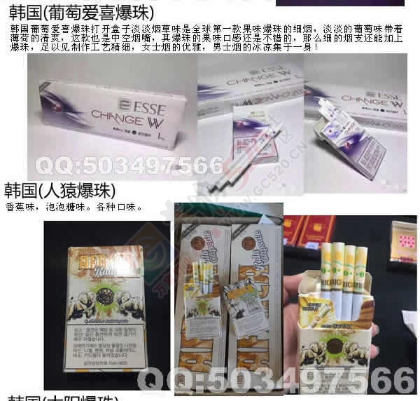 各种稀奇古怪产口，女士烟等，有喜欢进来看看。957 / 作者:hahamx / 帖子ID:167625