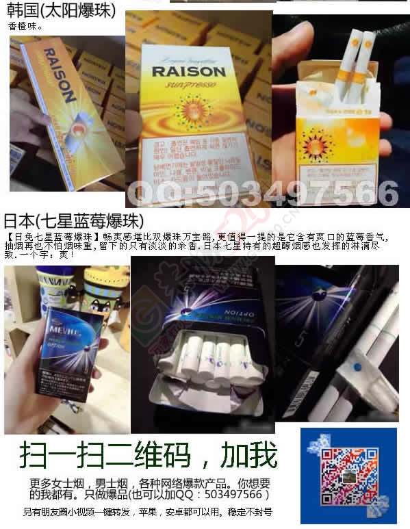 各种稀奇古怪产口，女士烟等，有喜欢进来看看。694 / 作者:hahamx / 帖子ID:167625