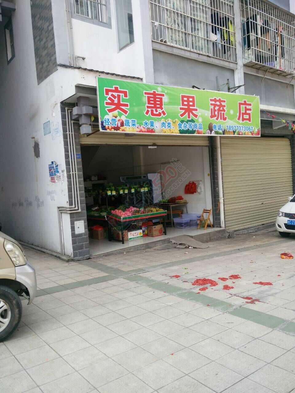 实惠果蔬店718 / 作者:康小新 / 帖子ID:167639