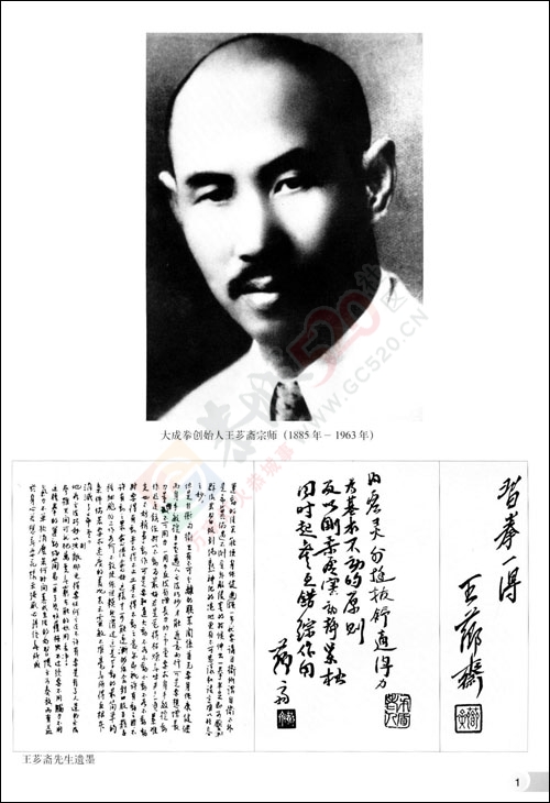 意拳 大成拳：“简便易学 老少皆宜”的好功夫164 / 作者:老顽童/继武 / 帖子ID:176399