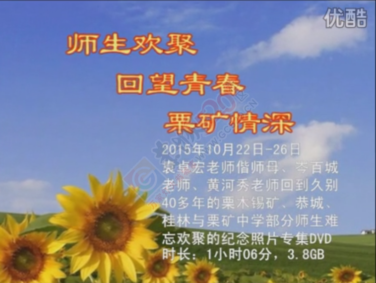 视频：栗矿中学部分师生久别40多年欢聚883 / 作者:时光倒流 / 帖子ID:168249