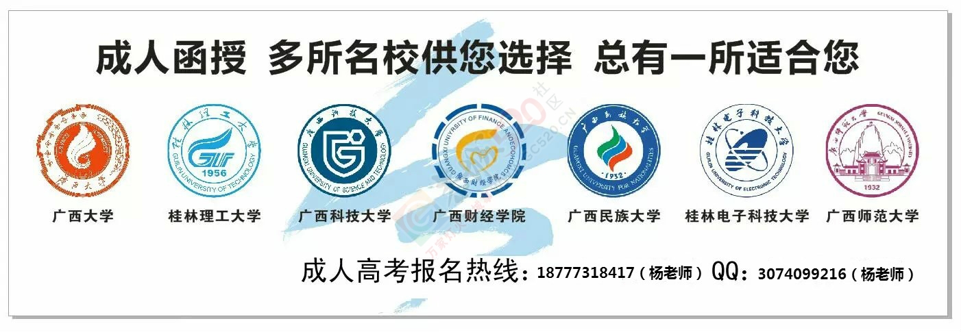 【&#10004;恭城函授站招生】成人函授招生;各种专业等你来选416 / 作者:恭城函授站 / 帖子ID:168415