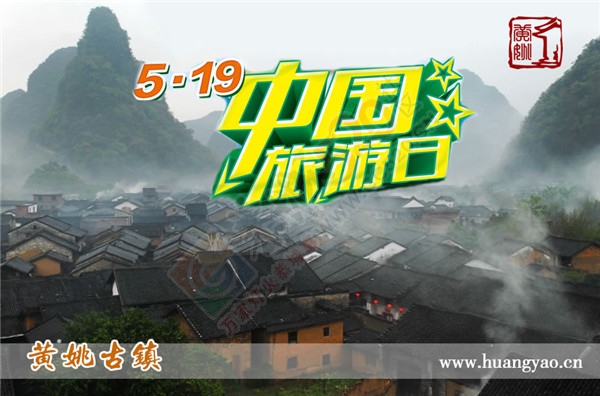 缤纷五月，相约浪漫黄姚449 / 作者:hqs798 / 帖子ID:169089