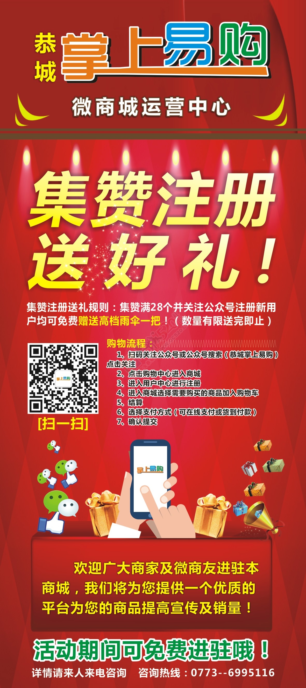 有一群人正在悄悄的谋划一件大事，试图改变恭城人的某些生活习惯，太有想法了！300 / 作者:恭城掌上易购 / 帖子ID:169446