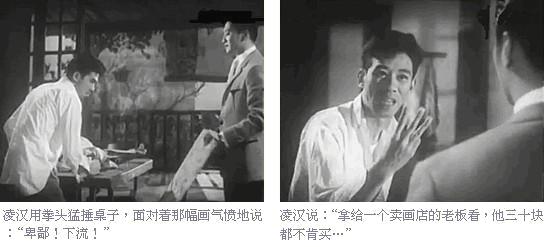 【怀旧电影插图小说】第三回489 / 作者:网络文客 / 帖子ID:171919