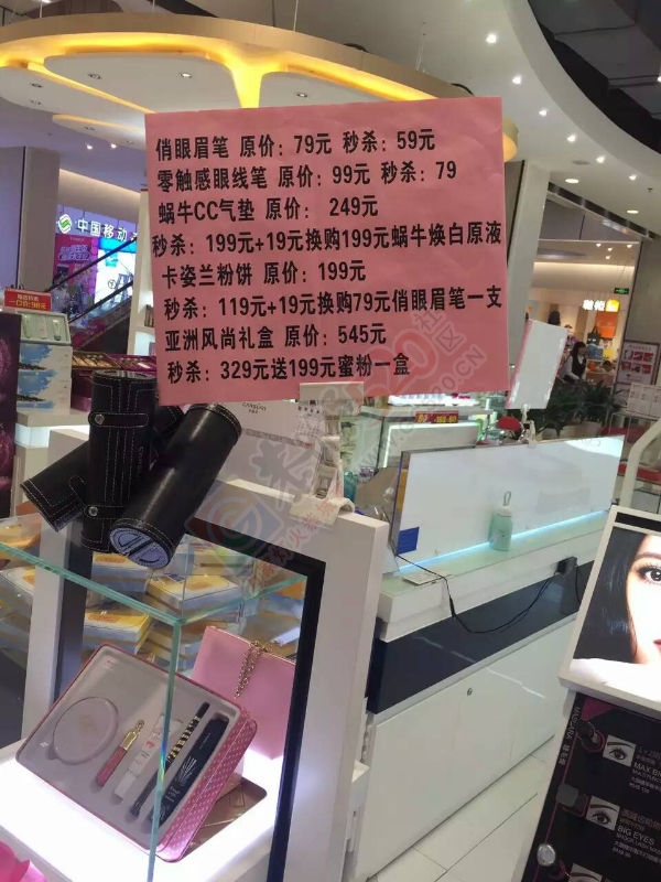 天和商场珀莱雅卡姿兰专柜五一活动198 / 作者:四季葱 / 帖子ID:171920