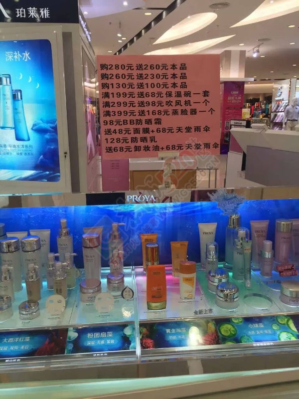 天和商场珀莱雅卡姿兰专柜五一活动557 / 作者:四季葱 / 帖子ID:171920