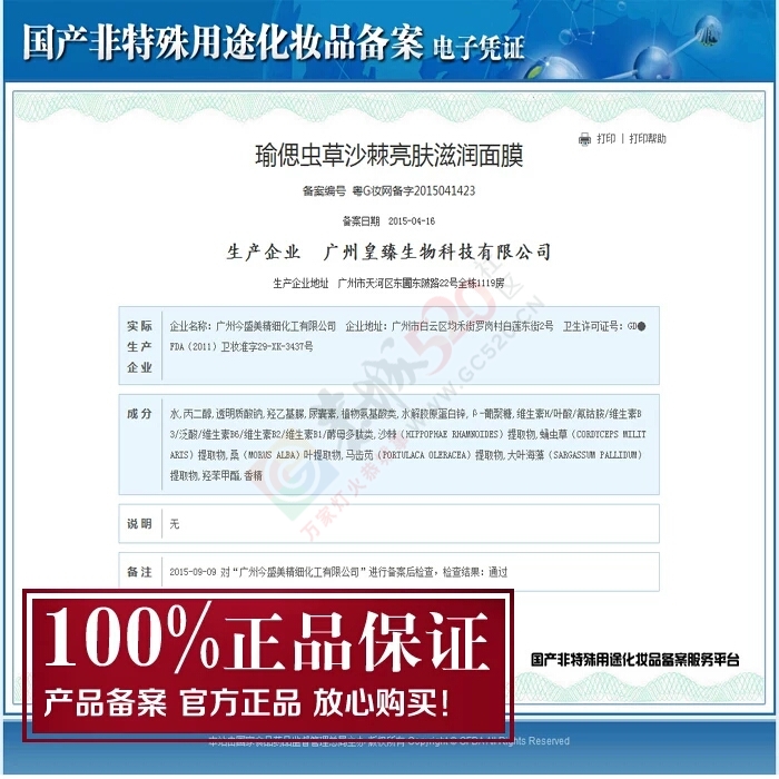 2016本地诚信生意瑜偲品牌面膜直售厂家在线上直销论坛朋友送体验装蚕丝面膜655 / 作者:瑜偲 / 帖子ID:172127
