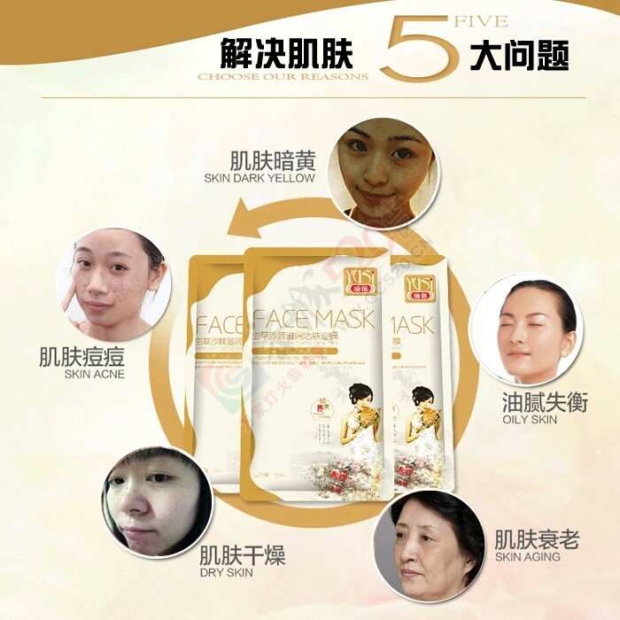 2016本地诚信生意瑜偲品牌面膜直售厂家在线上直销论坛朋友送体验装蚕丝面膜602 / 作者:瑜偲 / 帖子ID:172127