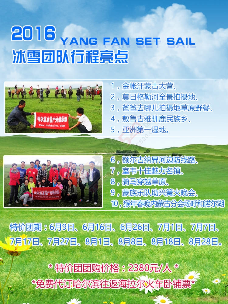 【草原纯玩深度游】2016自驾式深入草原腹地+探秘敖鲁古雅狩鹿部落470 / 作者:冰雪小小 / 帖子ID:172129