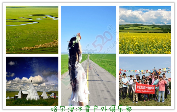 【草原纯玩深度游】2016自驾式深入草原腹地+探秘敖鲁古雅狩鹿部落975 / 作者:冰雪小小 / 帖子ID:172129
