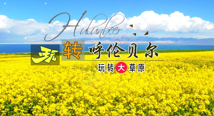 【顶级力作】2016深入呼伦贝尔草原、敖鲁古雅驯鹿部落、室韦骑马拉练758 / 作者:探索旅行小强 / 帖子ID:172701