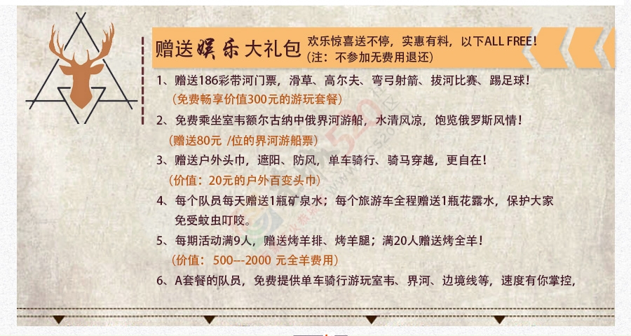 【顶级力作】2016深入呼伦贝尔草原、敖鲁古雅驯鹿部落、室韦骑马拉练862 / 作者:探索旅行小强 / 帖子ID:172701