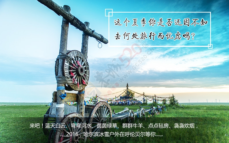 【呼伦贝尔纯玩深度游】2016自驾式深入草原腹地+探秘敖鲁古雅狩鹿部落343 / 作者:冰雪小小 / 帖子ID:173160
