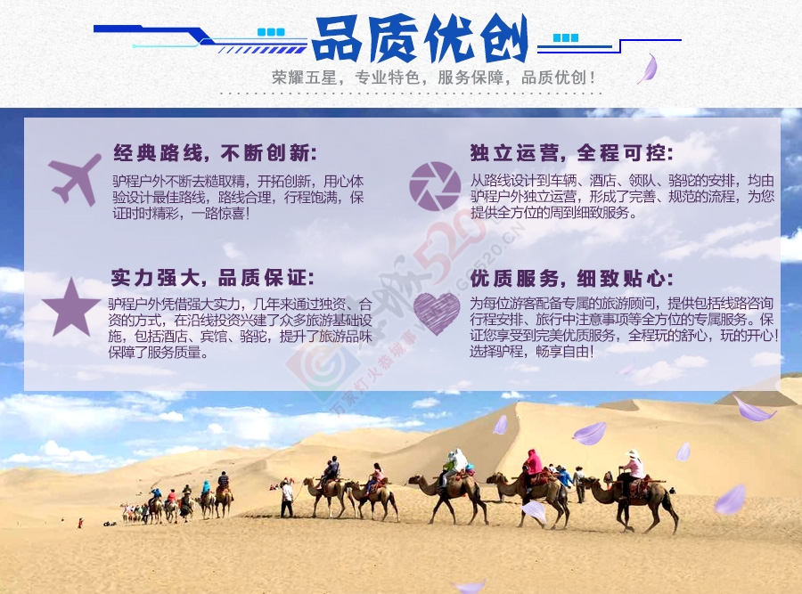 【丝绸之路经典游】青海湖、敦煌、丹霞魔鬼城、鸣沙山-月牙泉、茶卡盐湖9日大环线316 / 作者:驴程户外15 / 帖子ID:173235