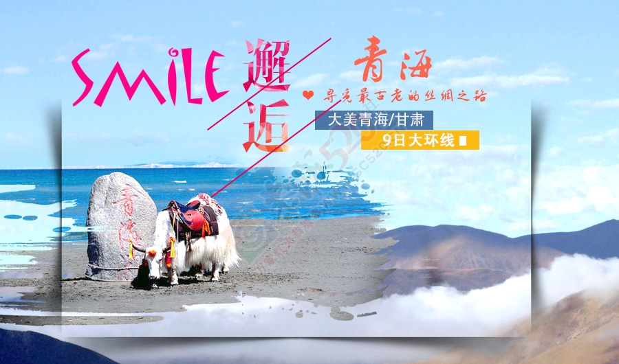 【丝绸之路经典游】青海湖、敦煌、丹霞魔鬼城、鸣沙山-月牙泉、茶卡盐湖9日大环线281 / 作者:驴程户外15 / 帖子ID:173234