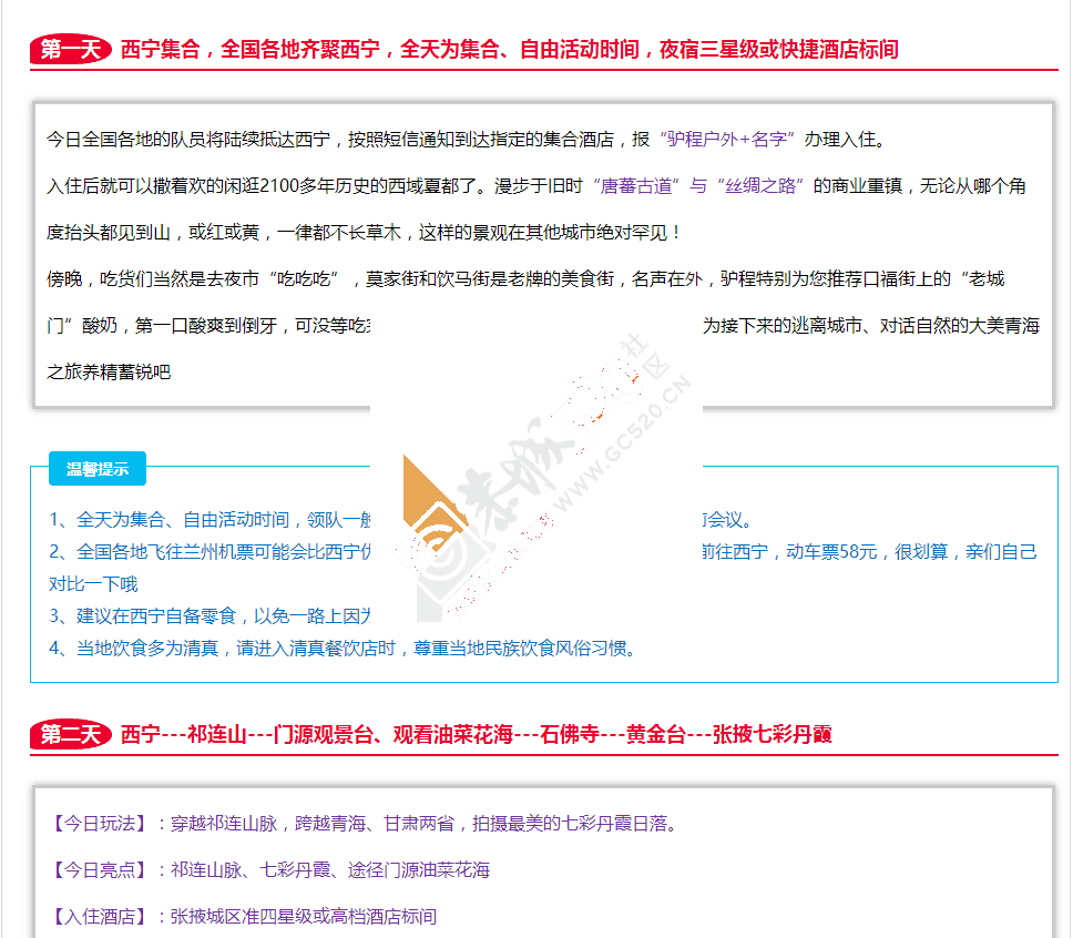 【丝绸之路经典游】青海湖、敦煌、丹霞魔鬼城、鸣沙山-月牙泉、茶卡盐湖9日大环线900 / 作者:驴程户外15 / 帖子ID:173235