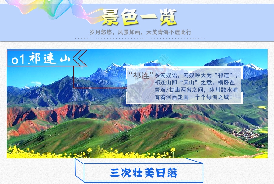 【丝绸之路经典游】青海湖、敦煌、丹霞魔鬼城、鸣沙山-月牙泉、茶卡盐湖9日大环线203 / 作者:驴程户外15 / 帖子ID:173234