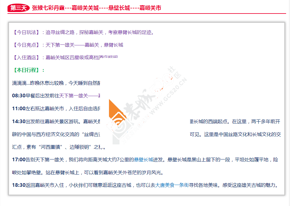 【丝绸之路经典游】青海湖、敦煌、丹霞魔鬼城、鸣沙山-月牙泉、茶卡盐湖9日大环线658 / 作者:驴程户外15 / 帖子ID:173235