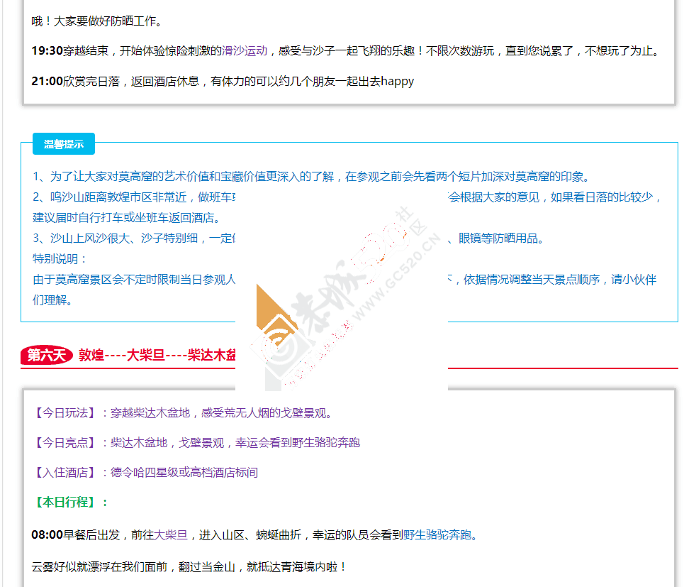 【丝绸之路经典游】青海湖、敦煌、丹霞魔鬼城、鸣沙山-月牙泉、茶卡盐湖9日大环线206 / 作者:驴程户外15 / 帖子ID:173235