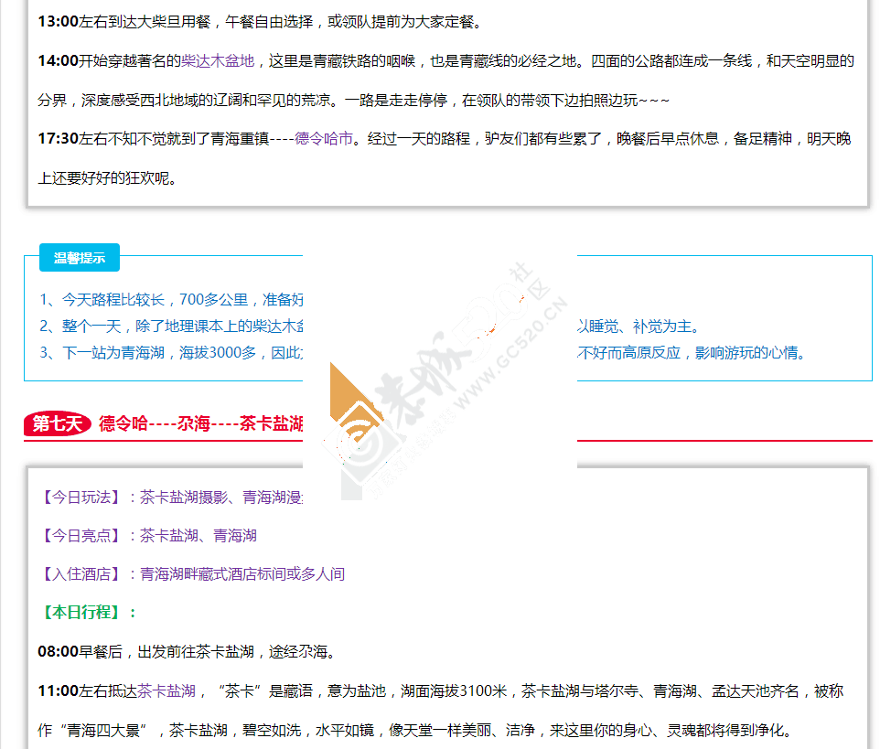 【丝绸之路经典游】青海湖、敦煌、丹霞魔鬼城、鸣沙山-月牙泉、茶卡盐湖9日大环线896 / 作者:驴程户外15 / 帖子ID:173235