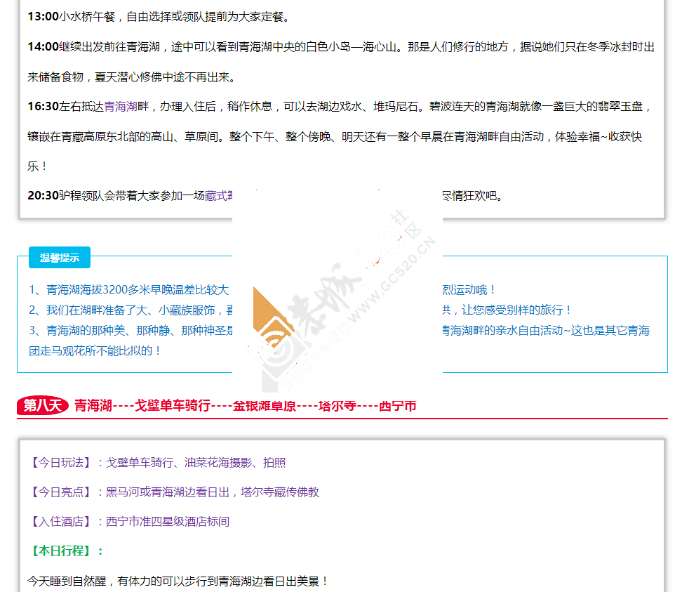 【丝绸之路经典游】青海湖、敦煌、丹霞魔鬼城、鸣沙山-月牙泉、茶卡盐湖9日大环线50 / 作者:驴程户外15 / 帖子ID:173235