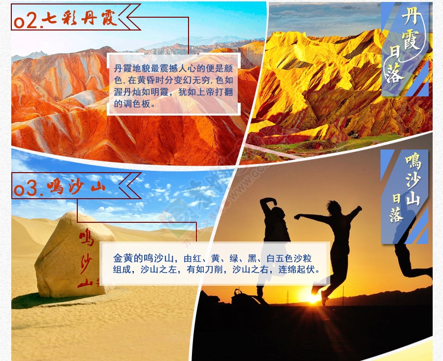 【丝绸之路经典游】青海湖、敦煌、丹霞魔鬼城、鸣沙山-月牙泉、茶卡盐湖9日大环线684 / 作者:驴程户外15 / 帖子ID:173234