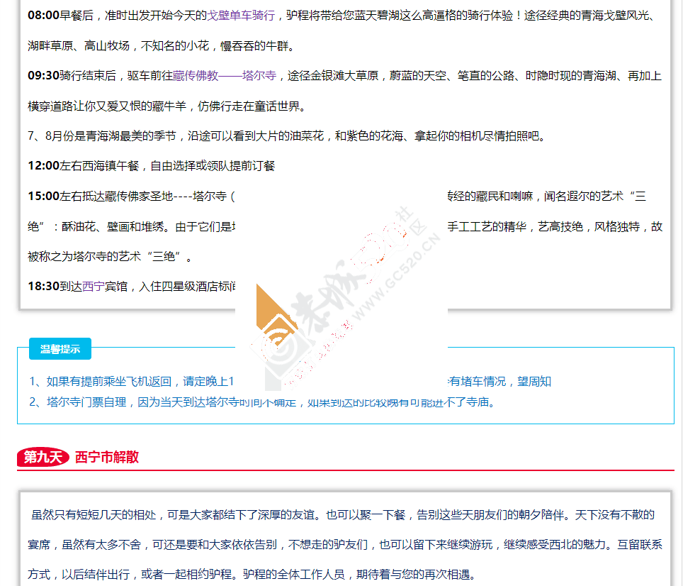 【丝绸之路经典游】青海湖、敦煌、丹霞魔鬼城、鸣沙山-月牙泉、茶卡盐湖9日大环线484 / 作者:驴程户外15 / 帖子ID:173235