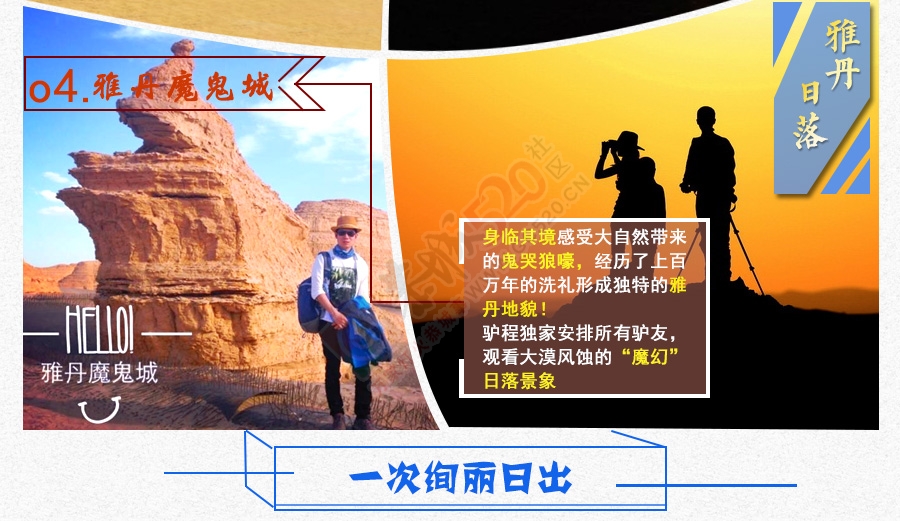 【丝绸之路经典游】青海湖、敦煌、丹霞魔鬼城、鸣沙山-月牙泉、茶卡盐湖9日大环线550 / 作者:驴程户外15 / 帖子ID:173234