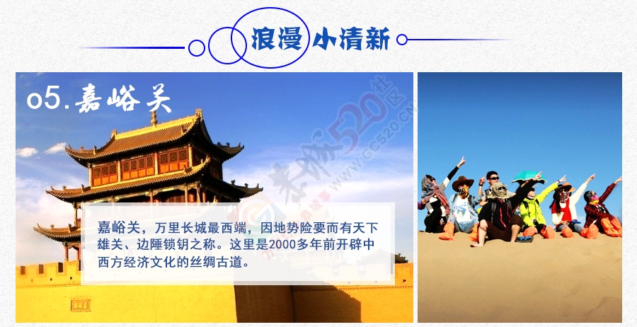 【丝绸之路经典游】青海湖、敦煌、丹霞魔鬼城、鸣沙山-月牙泉、茶卡盐湖9日大环线756 / 作者:驴程户外15 / 帖子ID:173234