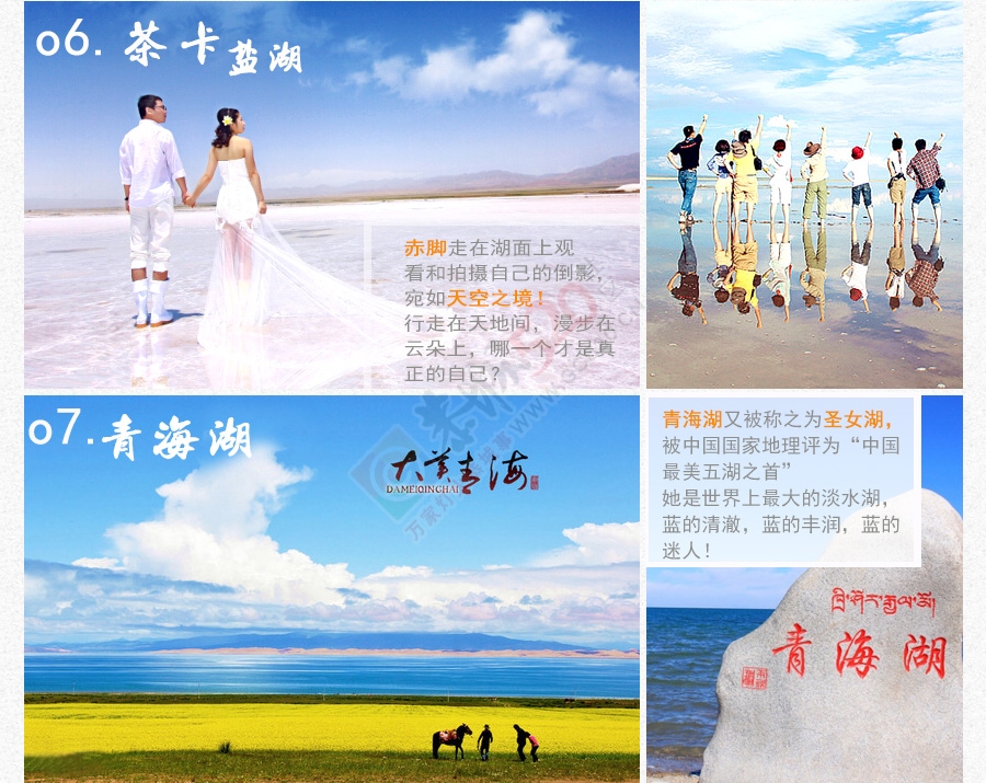 【丝绸之路经典游】青海湖、敦煌、丹霞魔鬼城、鸣沙山-月牙泉、茶卡盐湖9日大环线583 / 作者:驴程户外15 / 帖子ID:173234