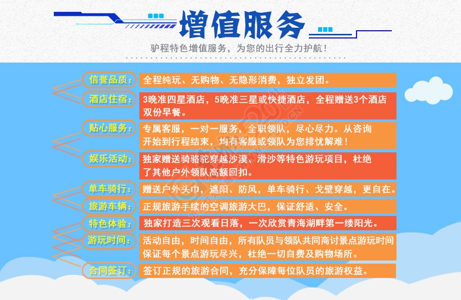 【丝绸之路经典游】青海湖、敦煌、丹霞魔鬼城、鸣沙山-月牙泉、茶卡盐湖9日大环线282 / 作者:驴程户外15 / 帖子ID:173234