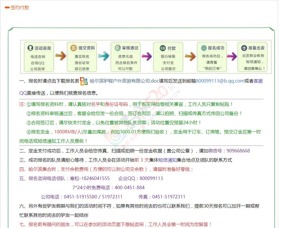 【丝绸之路经典游】青海湖、敦煌、丹霞魔鬼城、鸣沙山-月牙泉、茶卡盐湖9日大环线949 / 作者:驴程户外15 / 帖子ID:173235