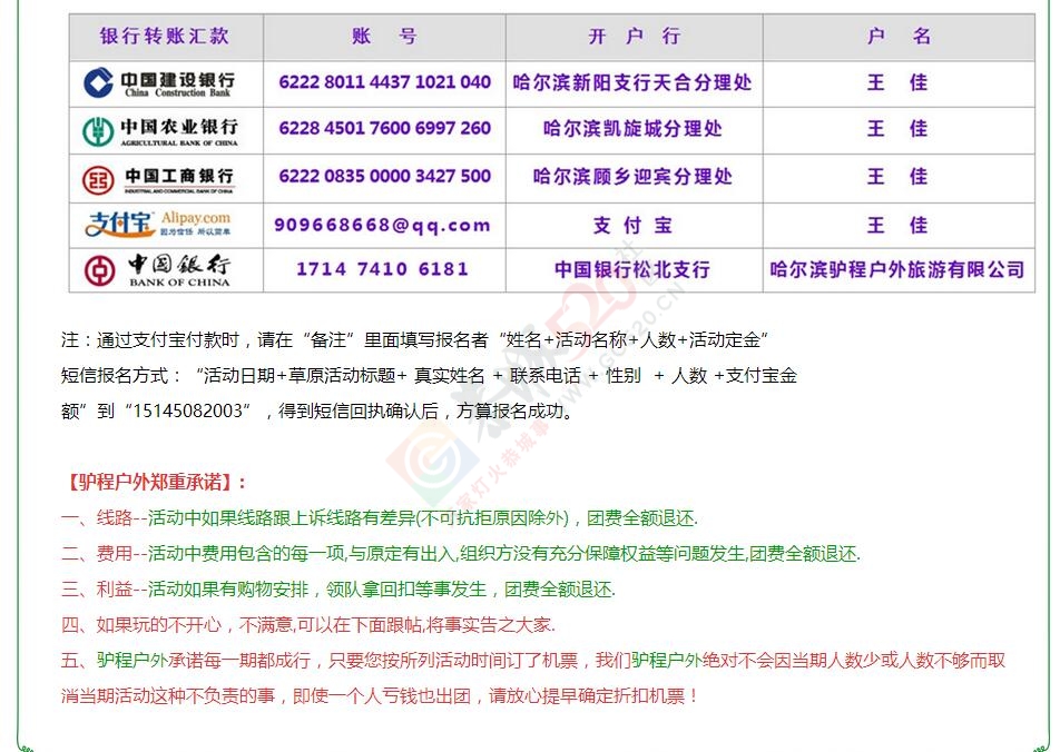【丝绸之路经典游】青海湖、敦煌、丹霞魔鬼城、鸣沙山-月牙泉、茶卡盐湖9日大环线234 / 作者:驴程户外15 / 帖子ID:173235