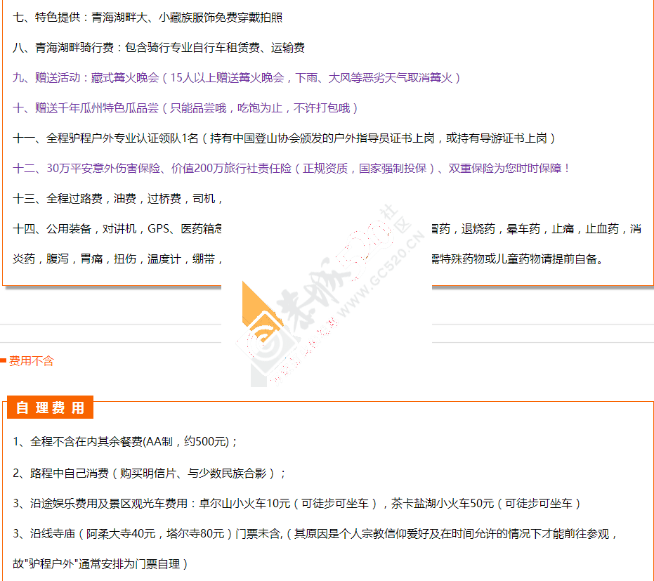 【丝绸之路经典游】青海湖、敦煌、丹霞魔鬼城、鸣沙山-月牙泉、茶卡盐湖9日大环线26 / 作者:驴程户外15 / 帖子ID:173234
