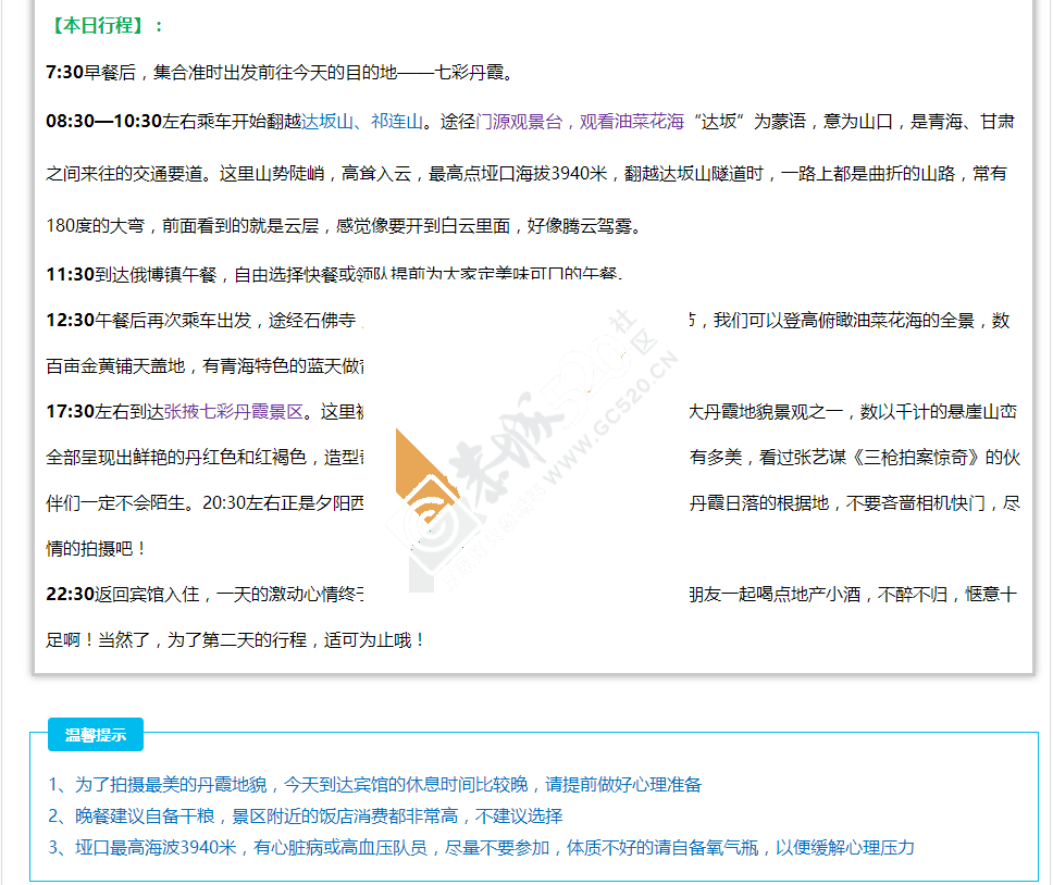 【丝绸之路经典游】青海湖、敦煌、丹霞魔鬼城、鸣沙山-月牙泉、茶卡盐湖9日大环线391 / 作者:驴程户外15 / 帖子ID:173234