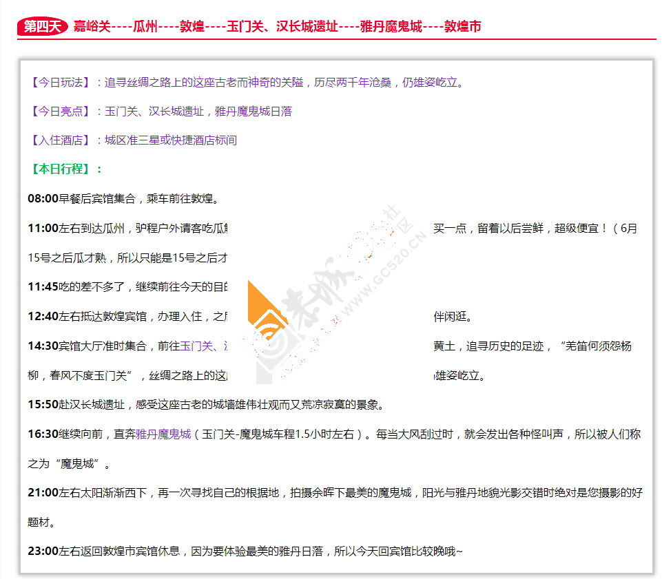 【丝绸之路经典游】青海湖、敦煌、丹霞魔鬼城、鸣沙山-月牙泉、茶卡盐湖9日大环线921 / 作者:驴程户外15 / 帖子ID:173234