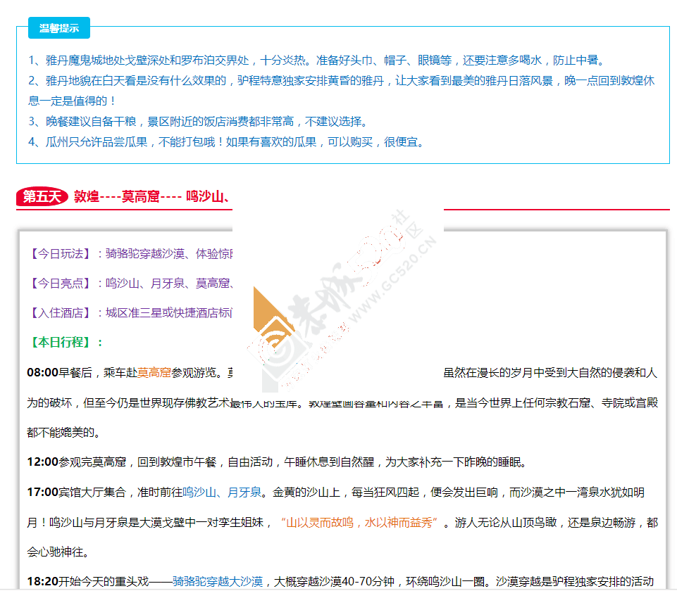 【丝绸之路经典游】青海湖、敦煌、丹霞魔鬼城、鸣沙山-月牙泉、茶卡盐湖9日大环线700 / 作者:驴程户外15 / 帖子ID:173234