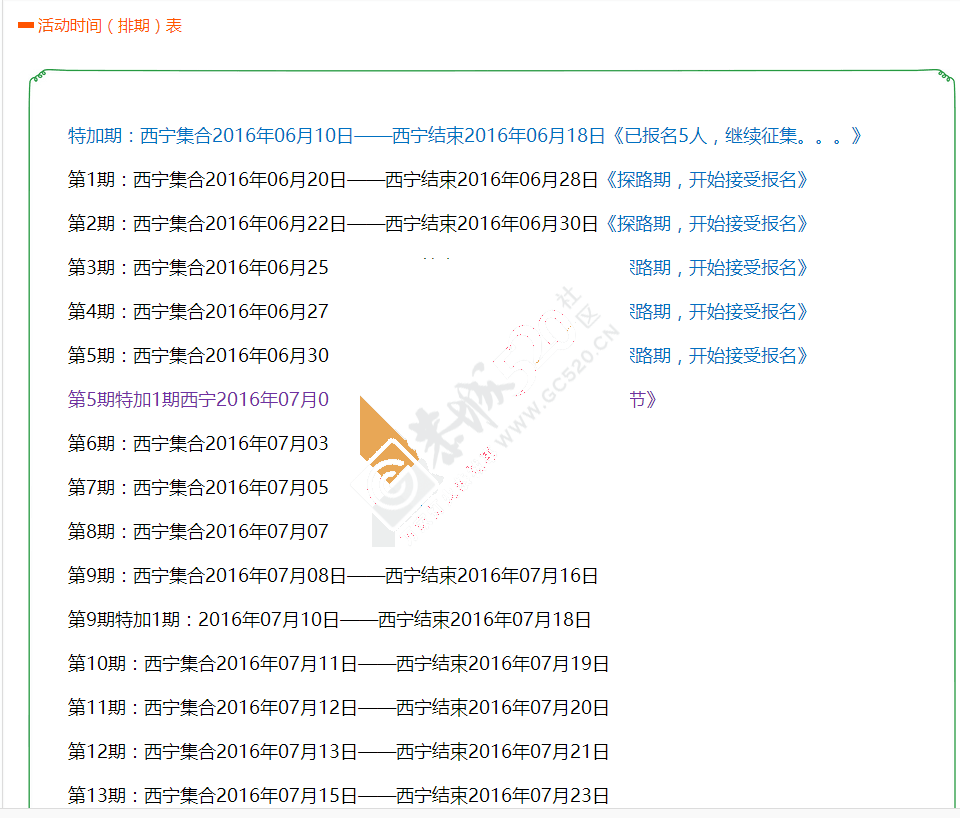 【丝绸之路经典游】青海湖、敦煌、丹霞魔鬼城、鸣沙山-月牙泉、茶卡盐湖9日大环线929 / 作者:驴程户外15 / 帖子ID:173234