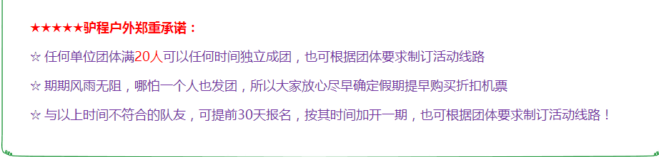 【丝绸之路经典游】青海湖、敦煌、丹霞魔鬼城、鸣沙山-月牙泉、茶卡盐湖9日大环线686 / 作者:驴程户外15 / 帖子ID:173234