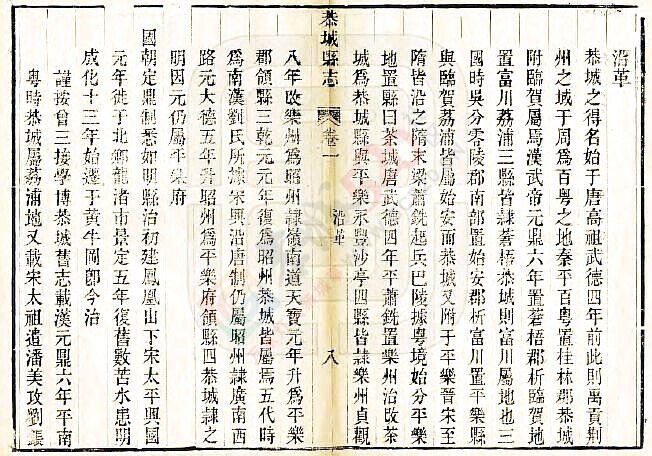 恭城油茶 | 他做皇帝那年有了茶城，他死的那年有了恭城299 / 作者:风流D霸道 / 帖子ID:173378