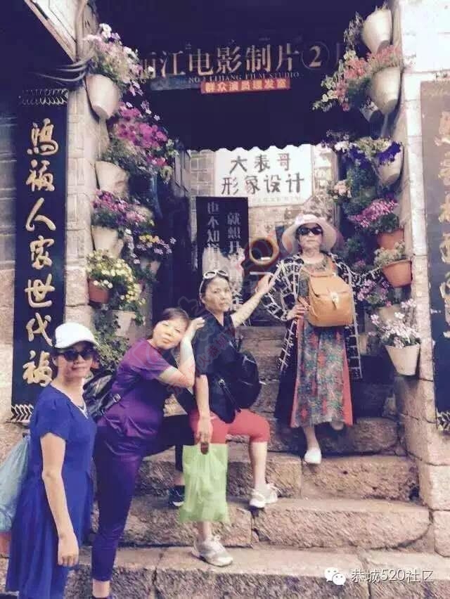 恭城520社区七彩云南体验游第二天玉龙雪山、丽江古城941 / 作者:今日恭城 / 帖子ID:174045