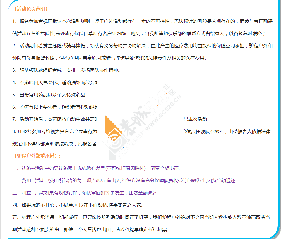【休闲骑马环线】2016草原与您有约，连续108期“自驾式”挺进呼伦贝尔大草原腹地417 / 作者:驴程户外15 / 帖子ID:174426