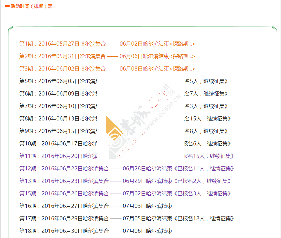 【休闲骑马环线】2016草原与您有约，连续108期“自驾式”挺进呼伦贝尔大草原腹地995 / 作者:驴程户外15 / 帖子ID:174426