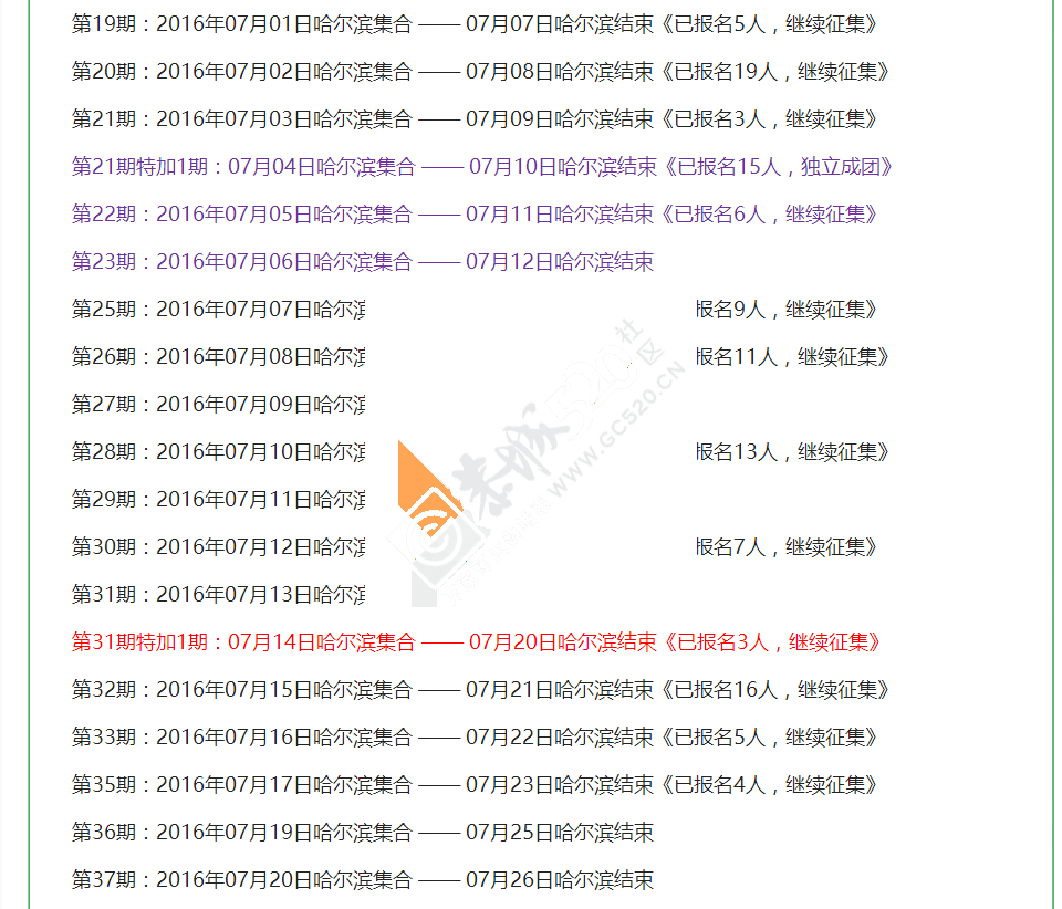【休闲骑马环线】2016草原与您有约，连续108期“自驾式”挺进呼伦贝尔大草原腹地999 / 作者:驴程户外15 / 帖子ID:174426