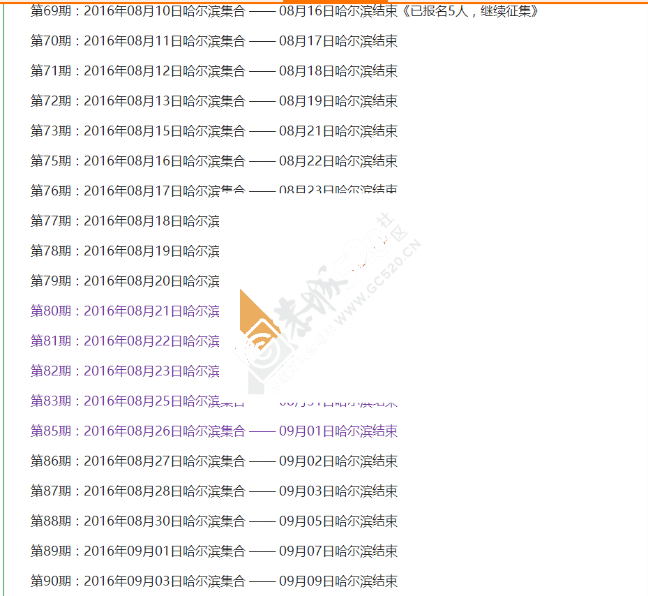 【休闲骑马环线】2016草原与您有约，连续108期“自驾式”挺进呼伦贝尔大草原腹地39 / 作者:驴程户外15 / 帖子ID:174426