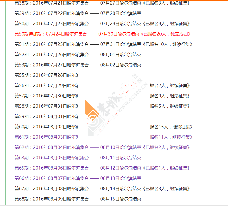 【休闲骑马环线】2016草原与您有约，连续108期“自驾式”挺进呼伦贝尔大草原腹地402 / 作者:驴程户外15 / 帖子ID:174426